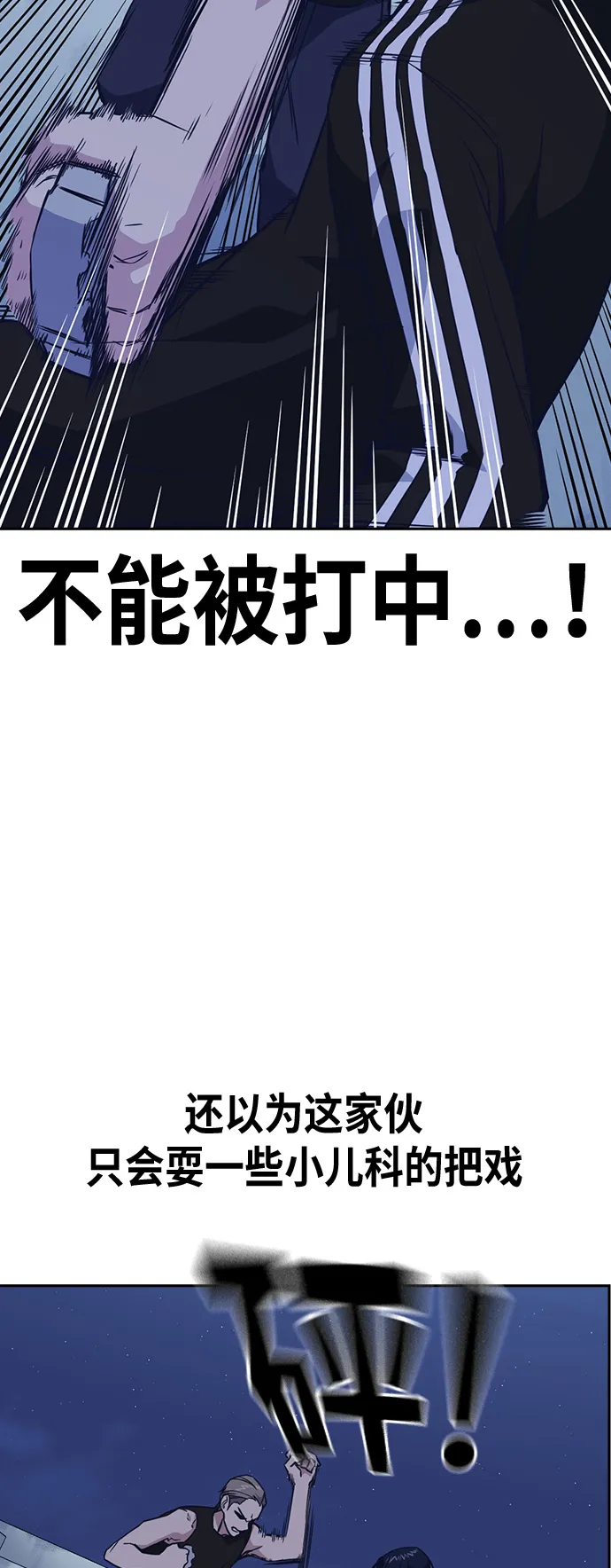 第72话 第11页