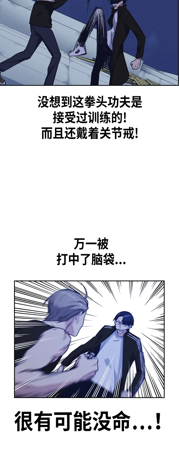 第72话 第12页