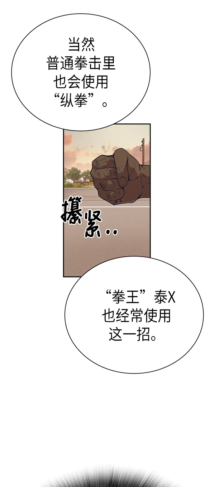 第72话 第28页