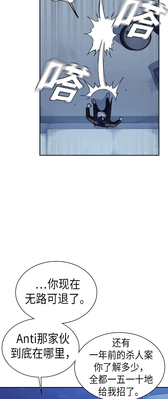 第72话 第32页