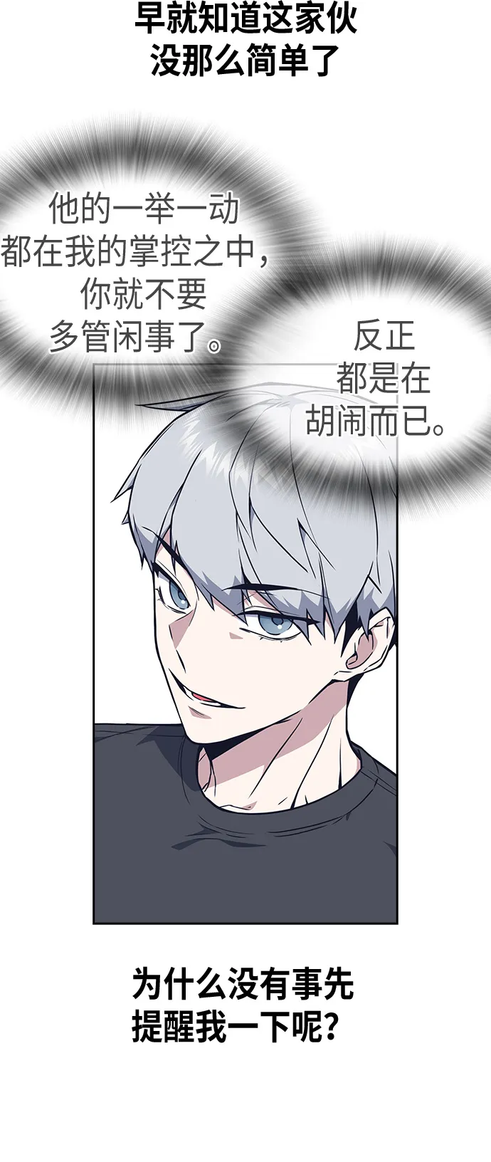 第72话 第35页