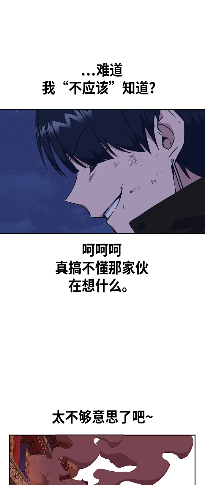 第72话 第36页