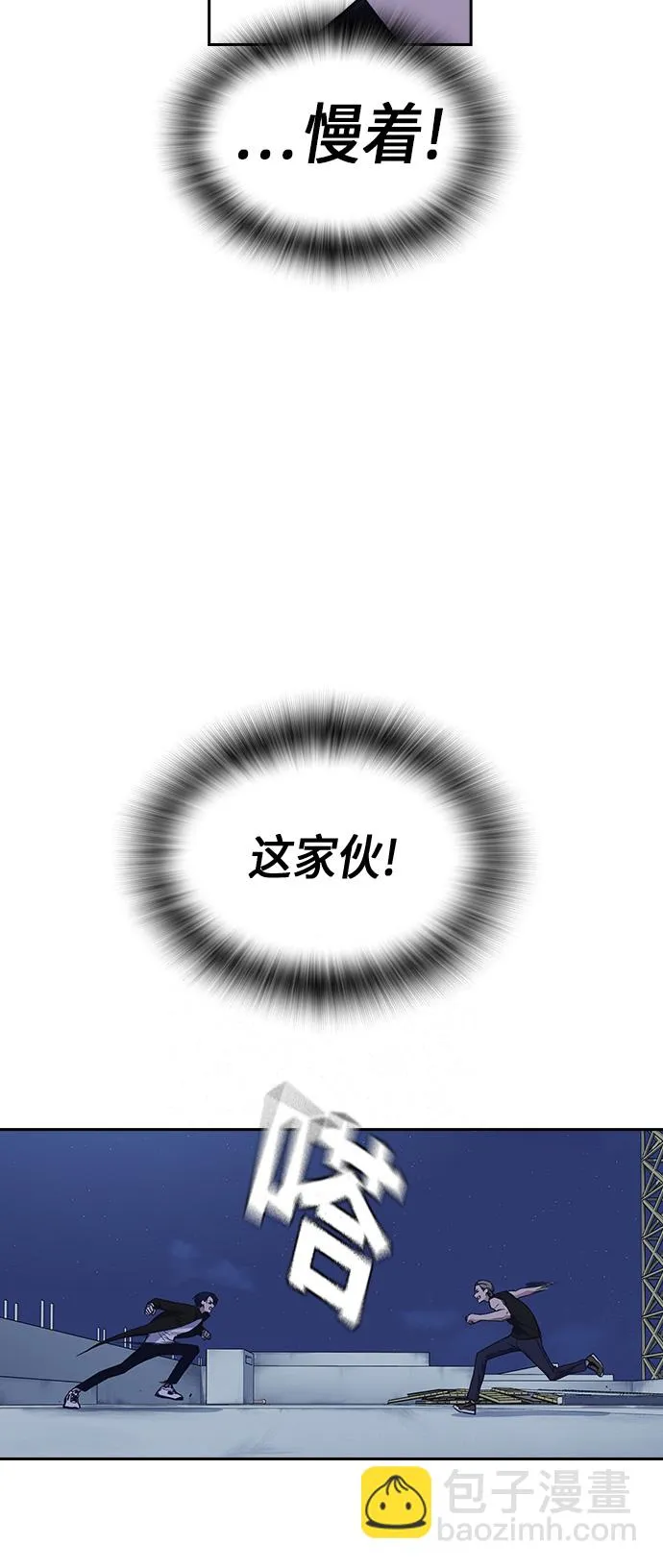 第72话 第38页
