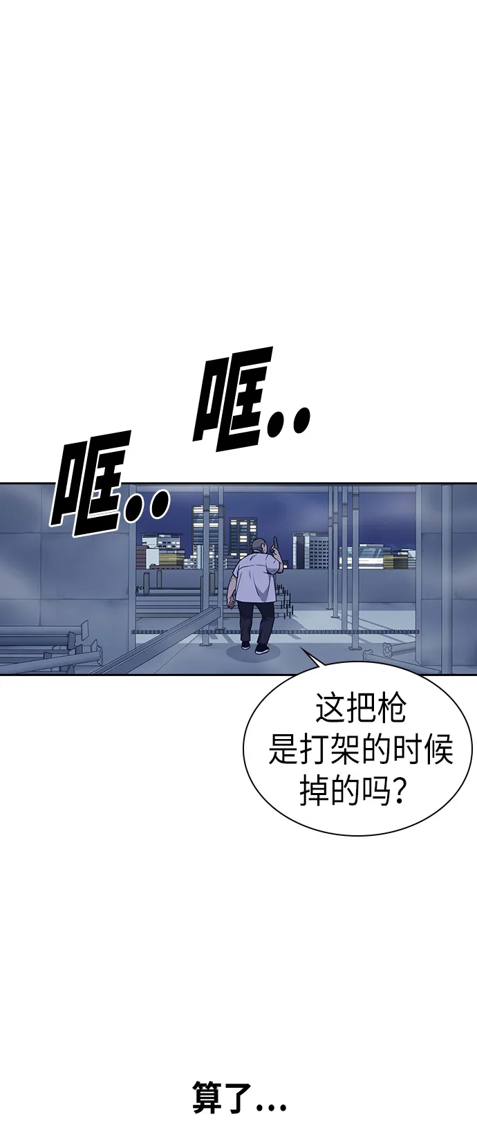 第72话 第39页