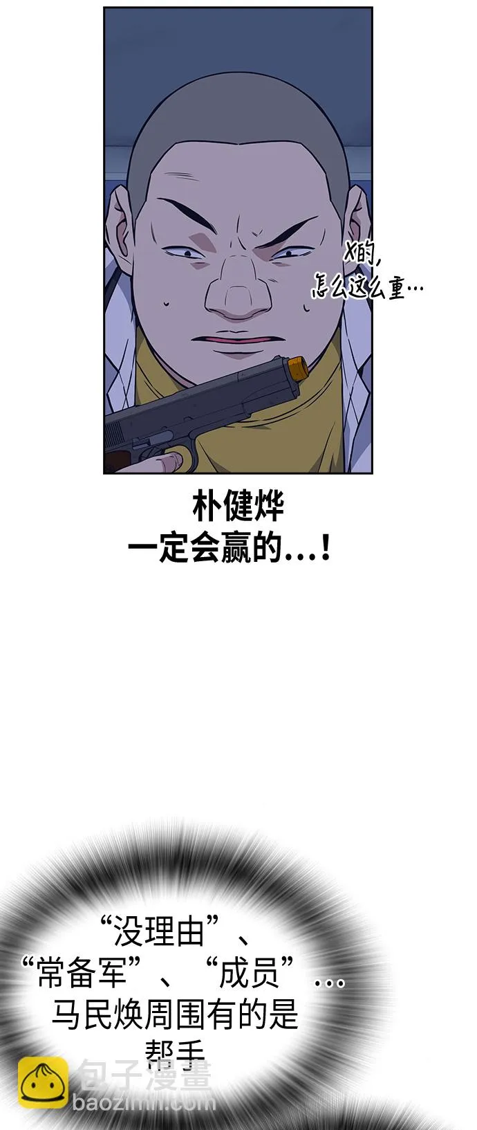 第72话 第40页