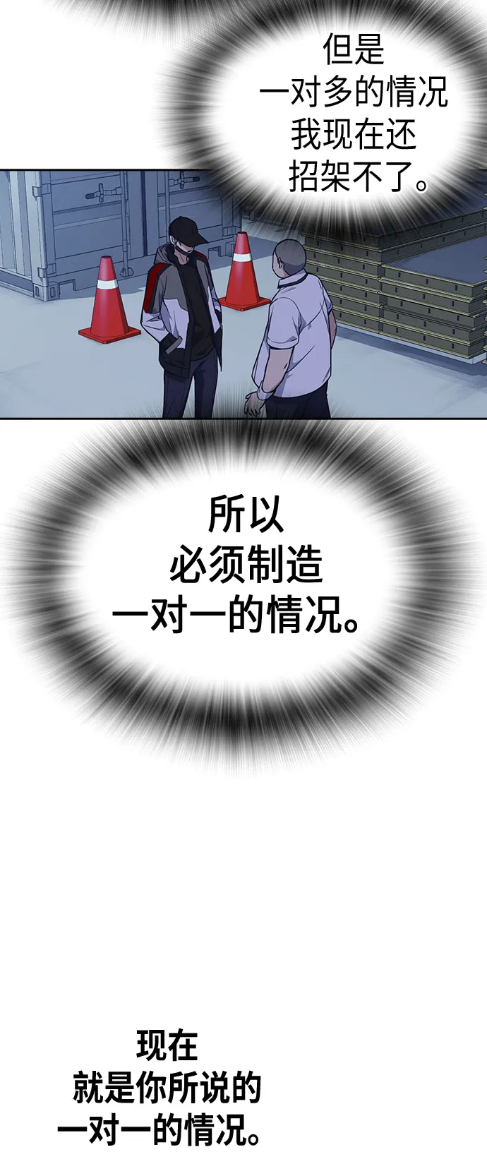 第72话 第41页