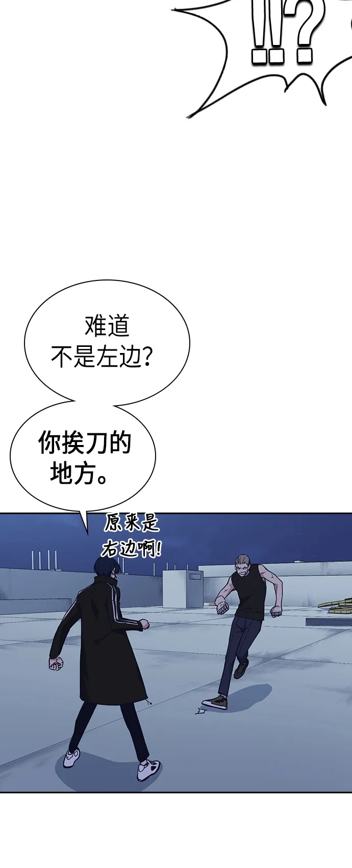 第72话 第47页