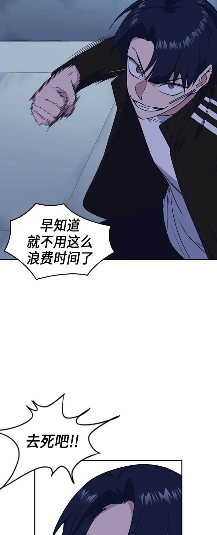 第72话 第50页