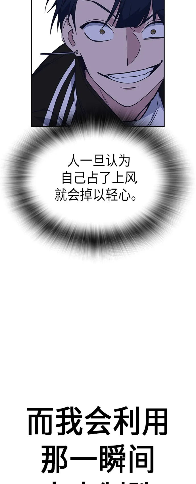 第72话 第51页