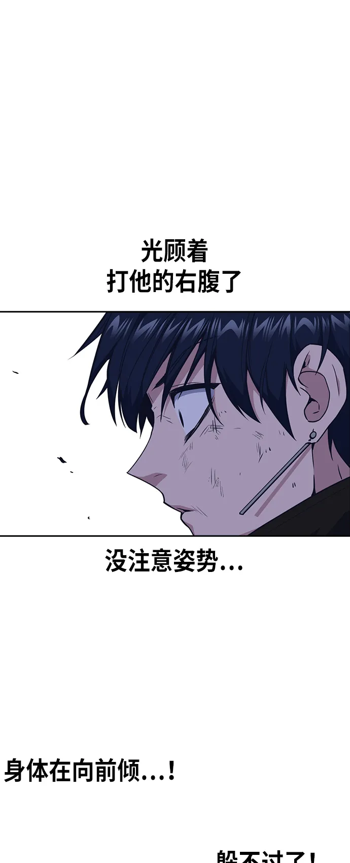 第72话 第53页