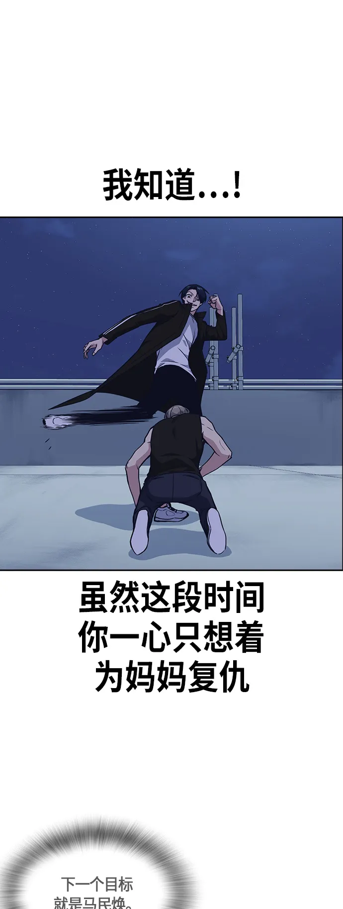 第72话 第62页