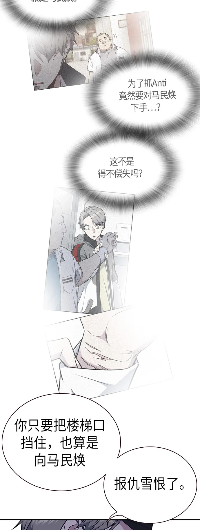 第72话 第63页