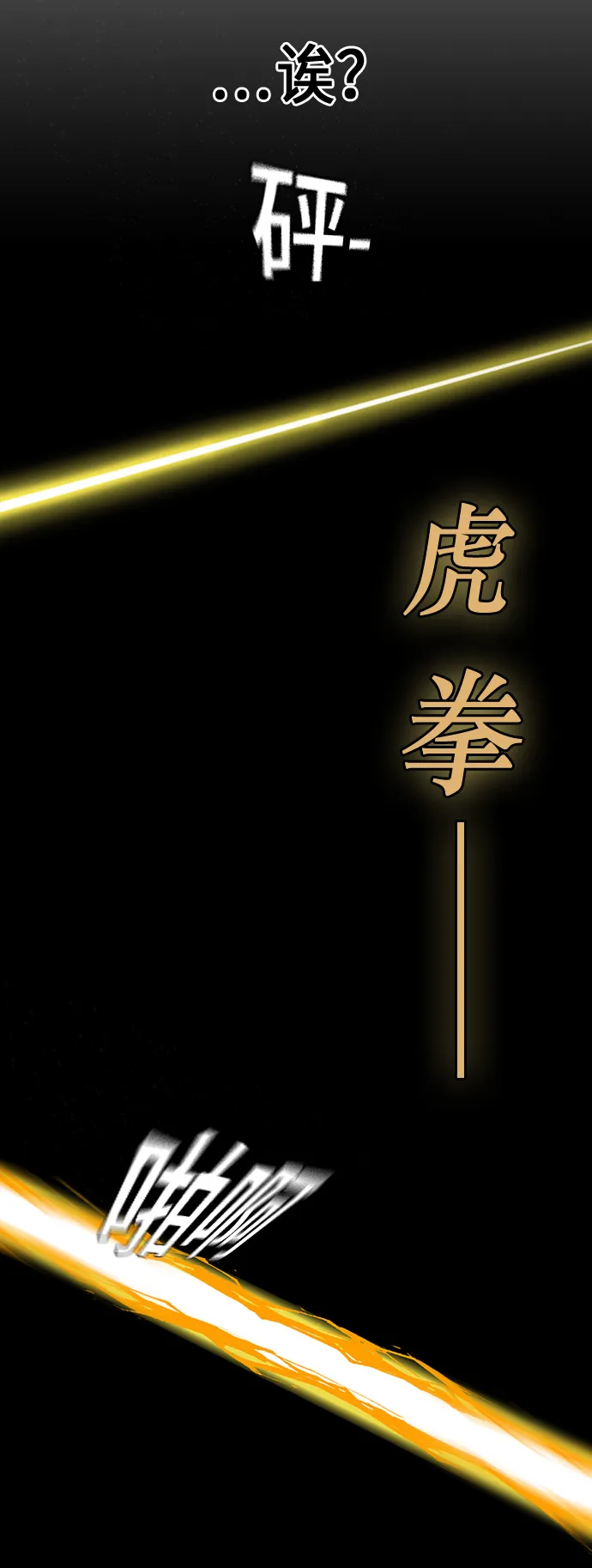 第72话 第65页