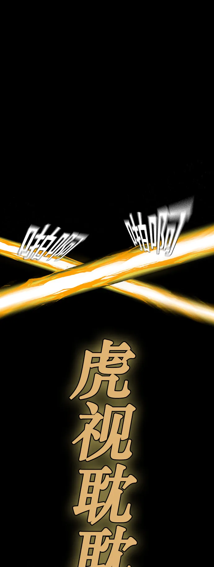 第72话 第66页