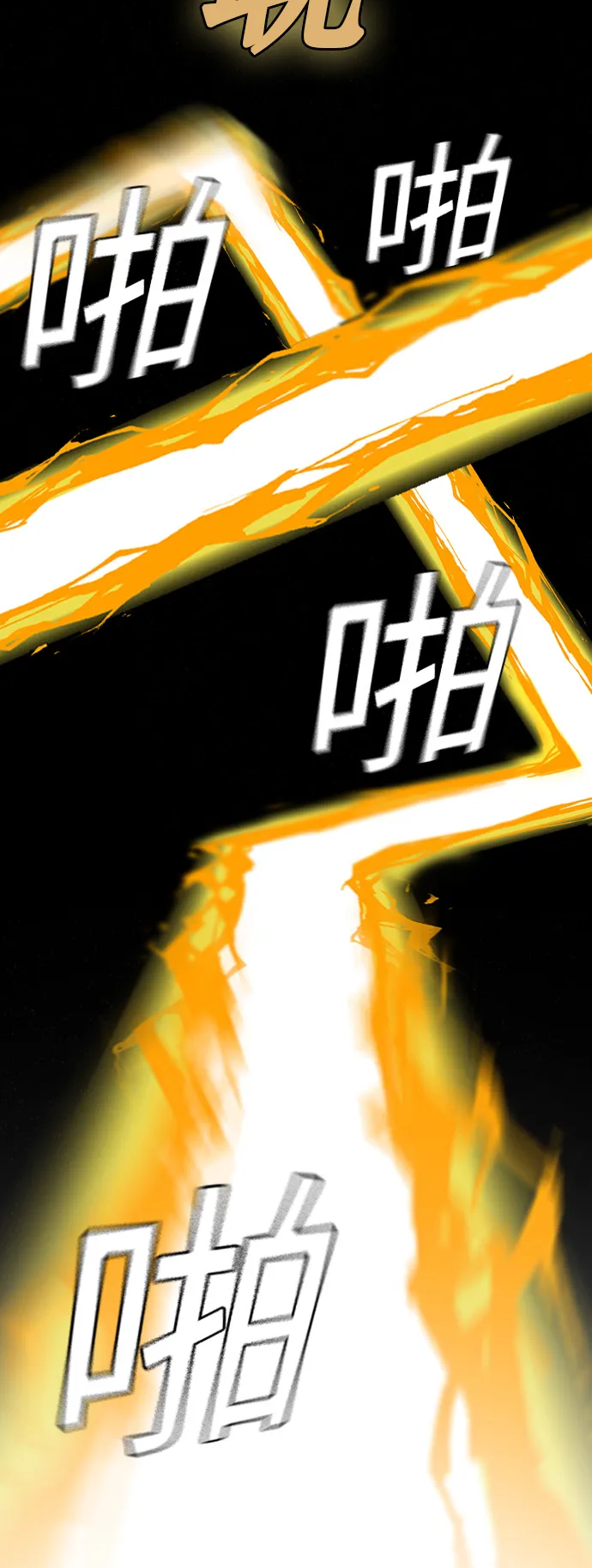 第72话 第67页