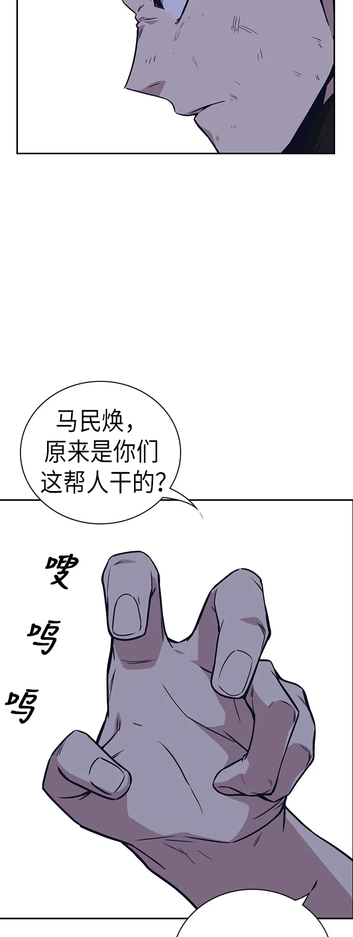 第72话 第70页
