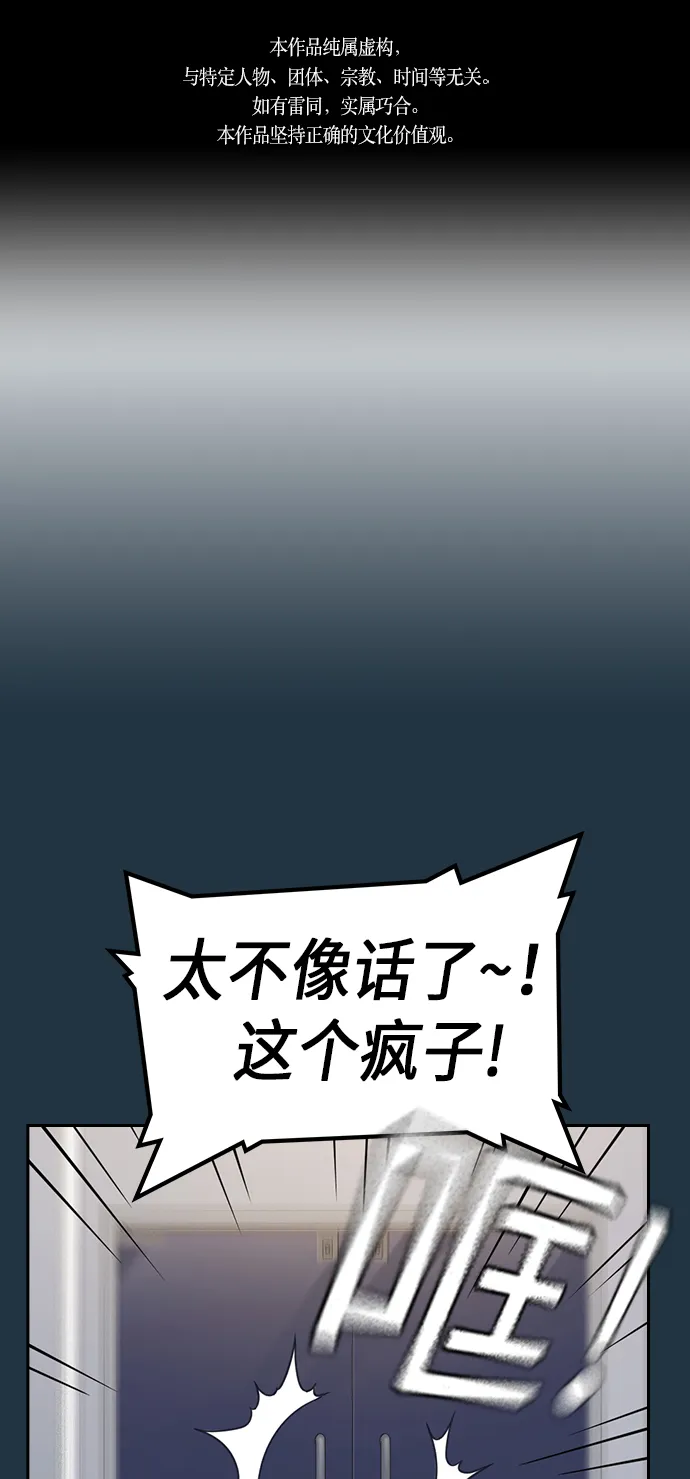 第73话 第1页