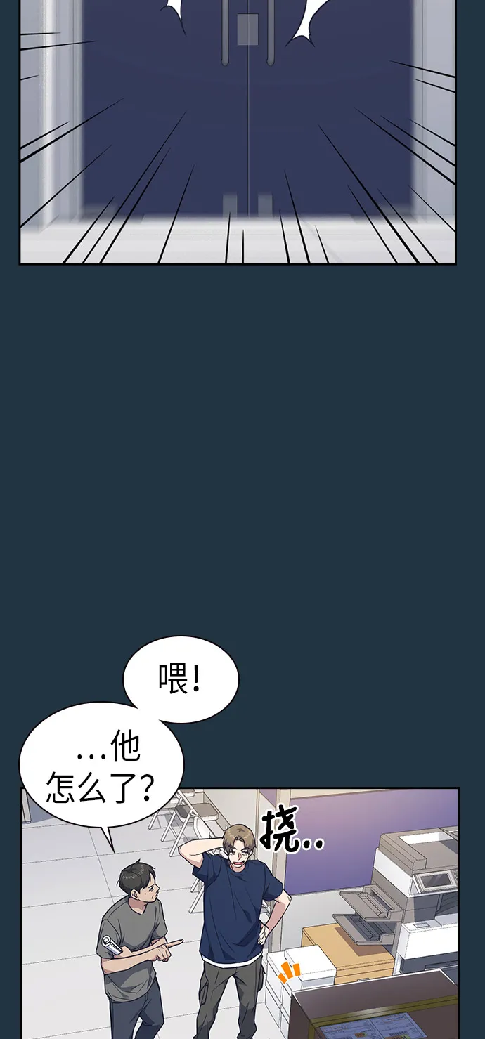第73话 第2页