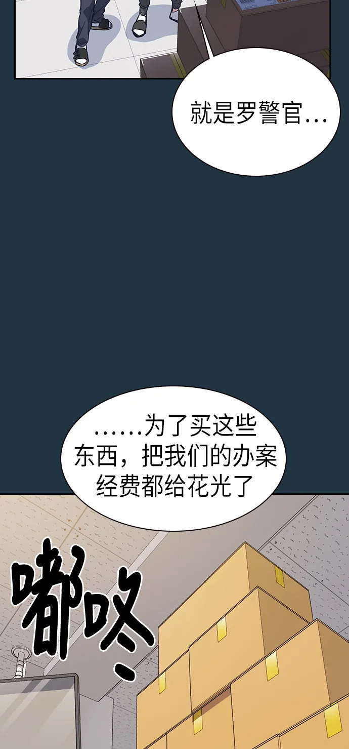 第73话 第3页