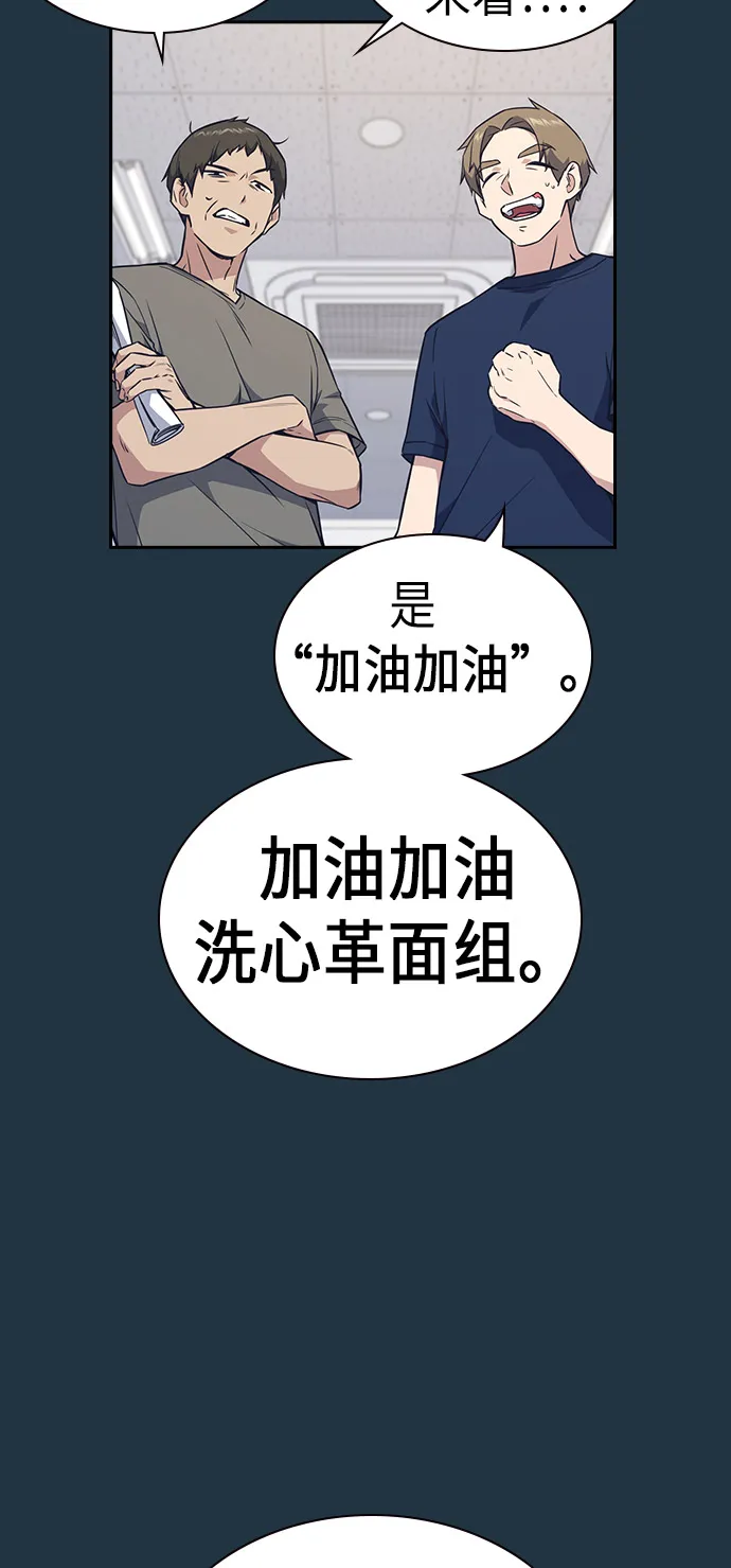 第73话 第5页