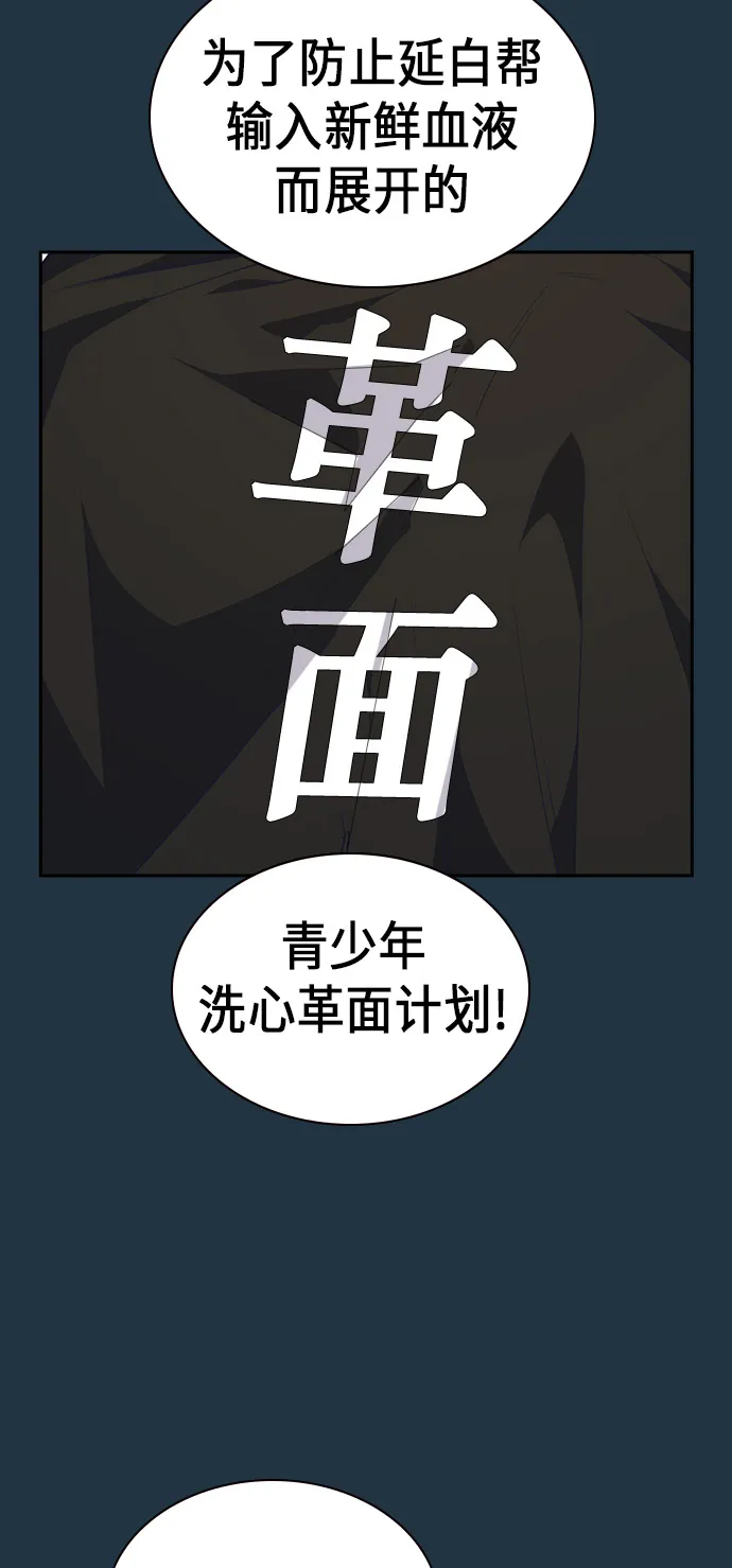 第73话 第6页