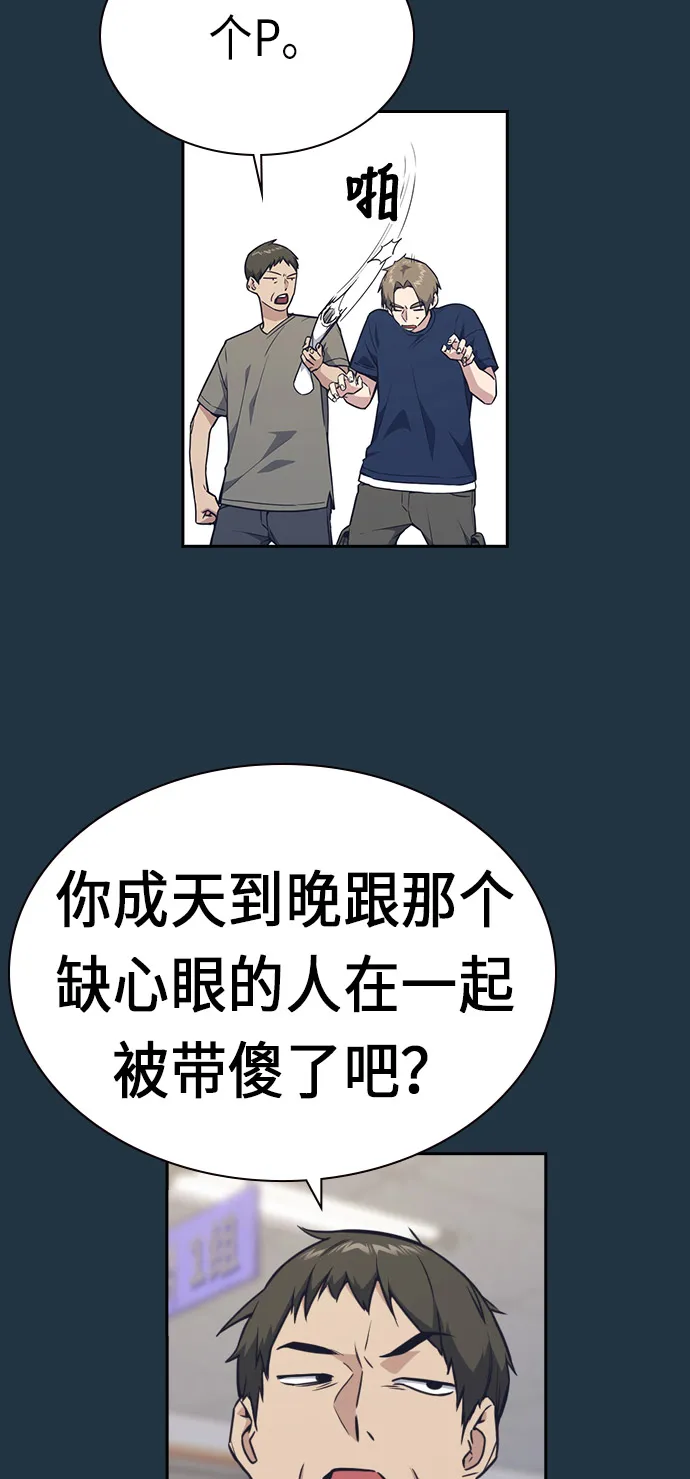 第73话 第7页