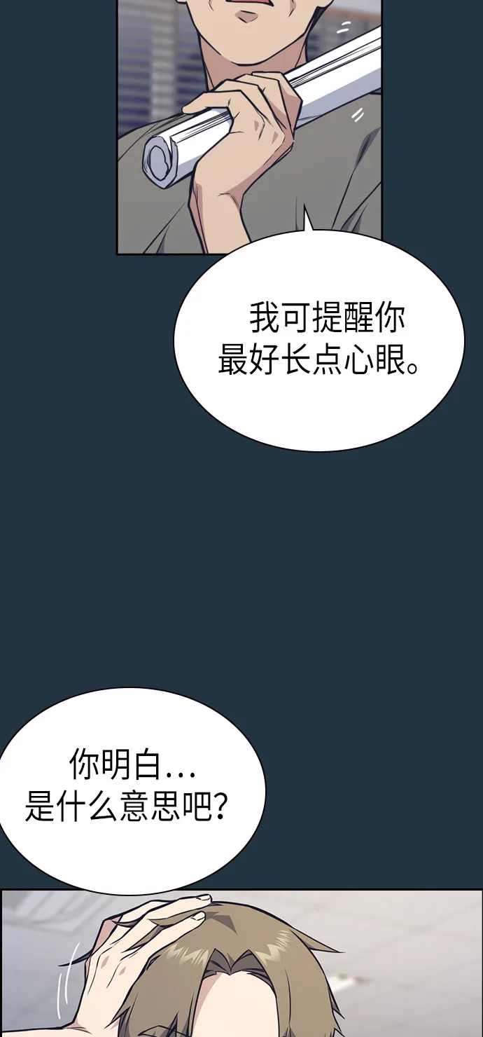 第73话 第8页