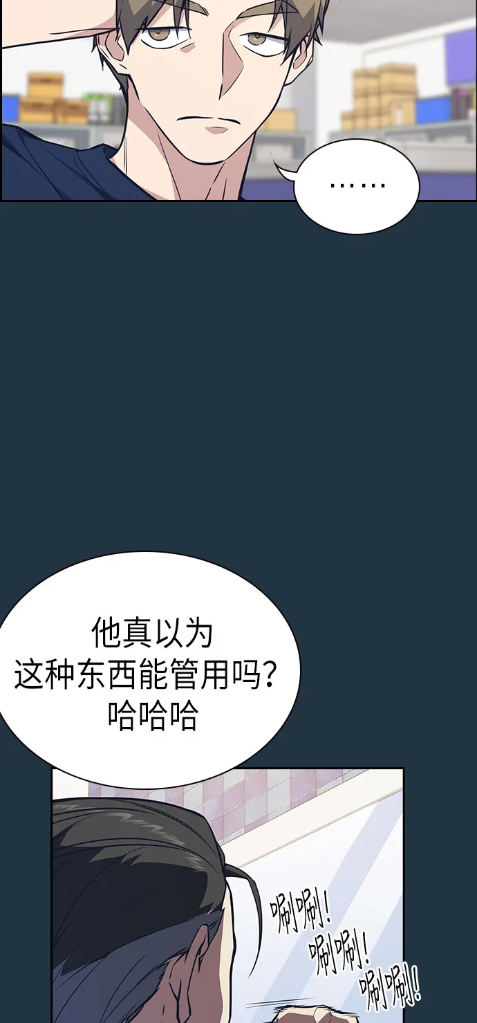 第73话 第9页