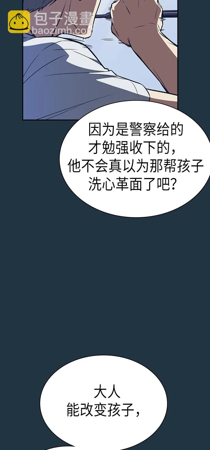 第73话 第10页