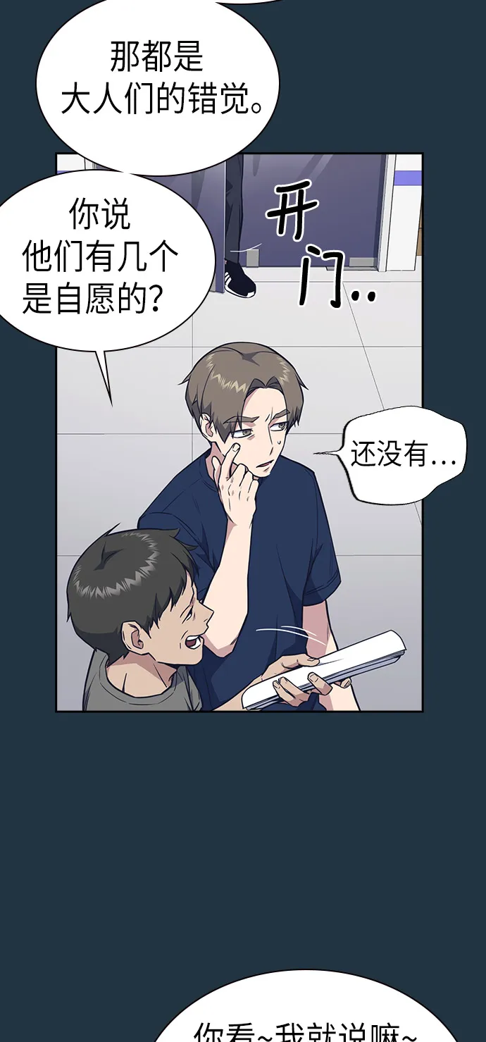 第73话 第11页
