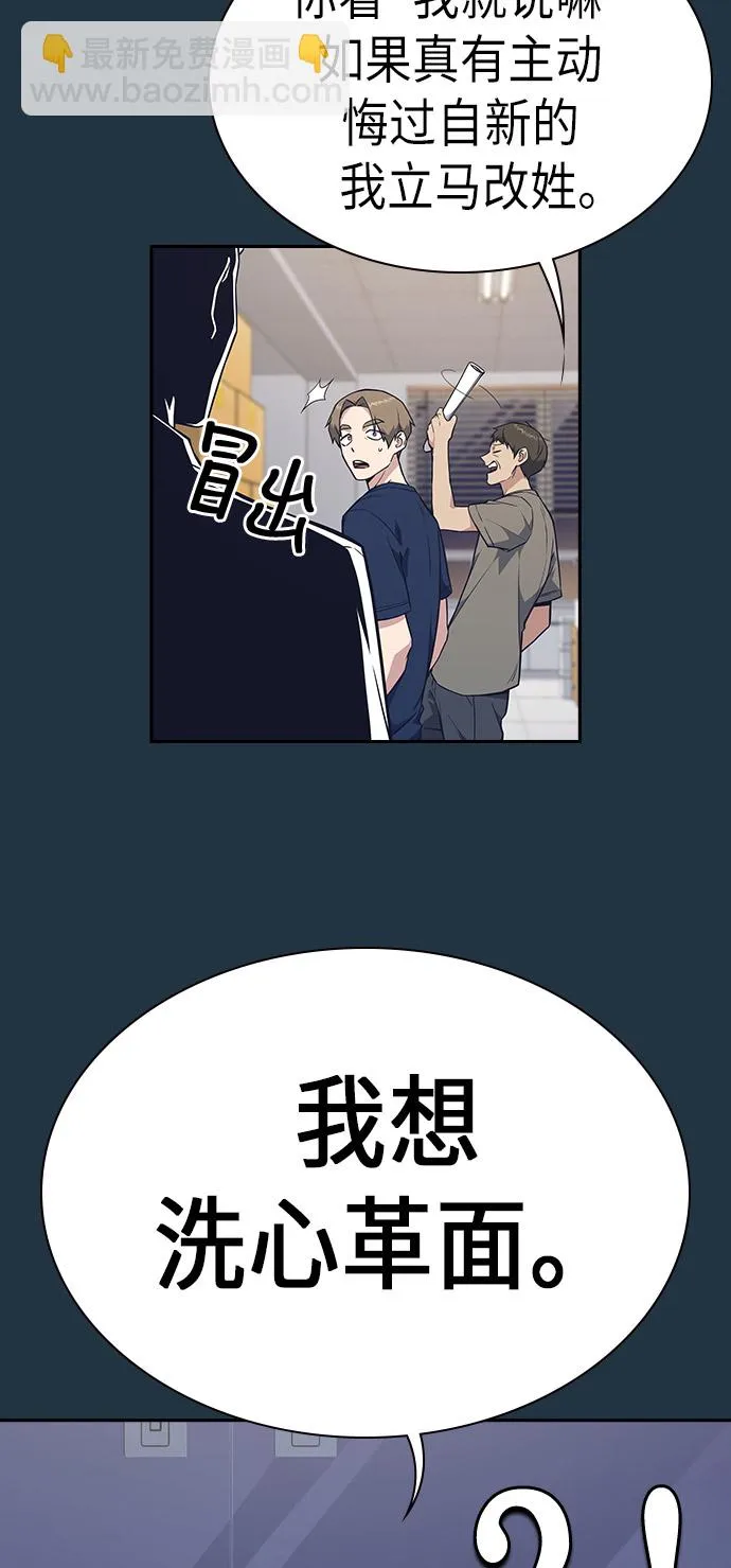 第73话 第12页