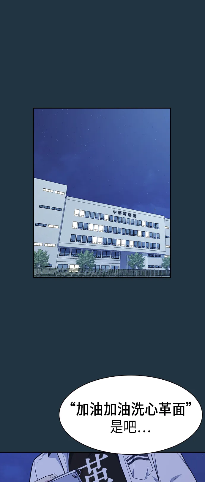 第73话 第16页