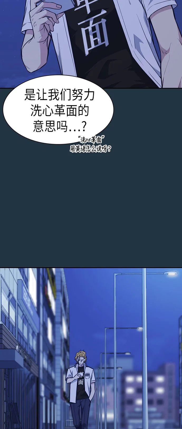 第73话 第17页