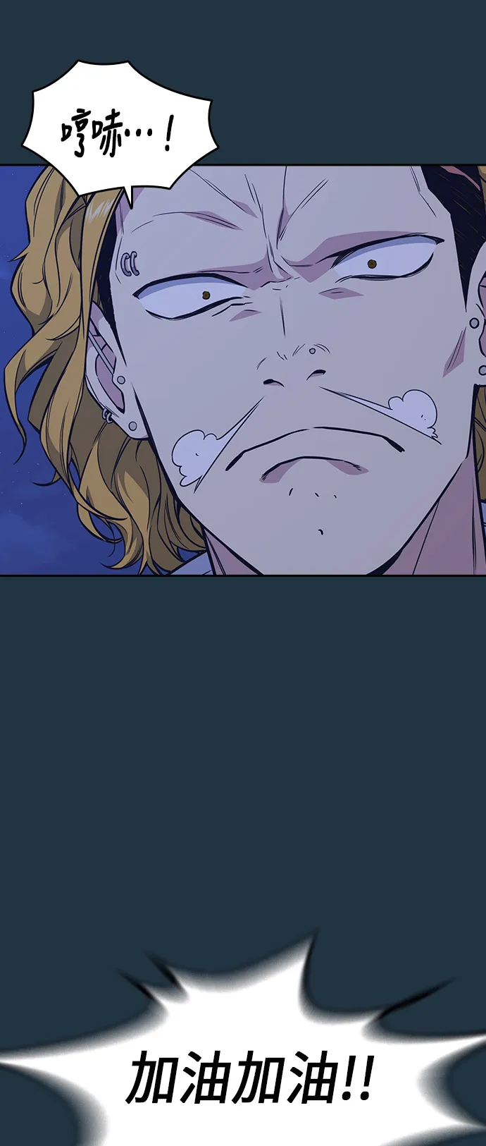 第73话 第20页