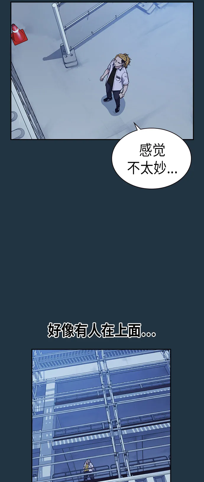 第73话 第24页