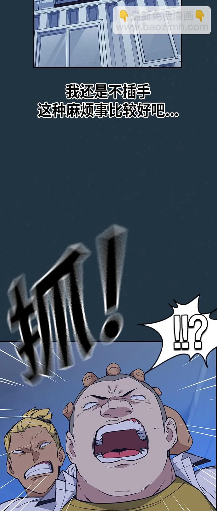 第73话 第25页