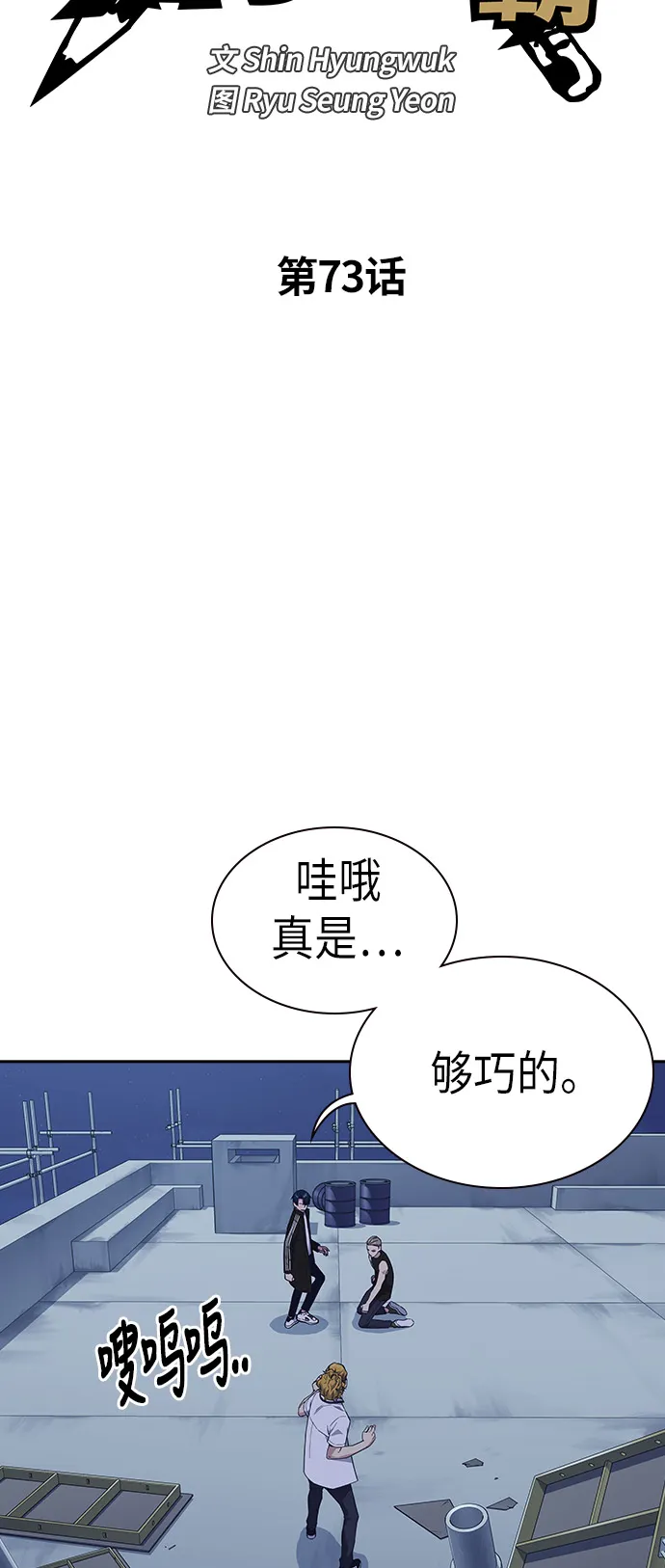 第73话 第27页