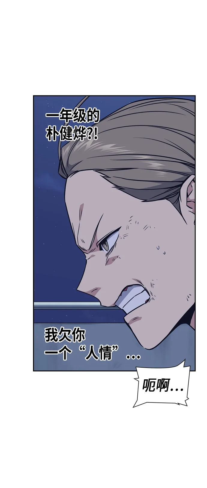 第73话 第29页