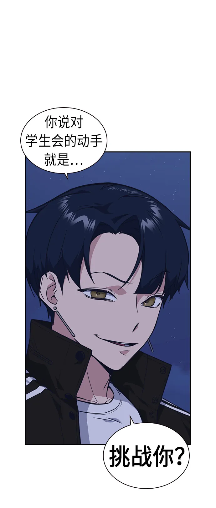 第73话 第30页