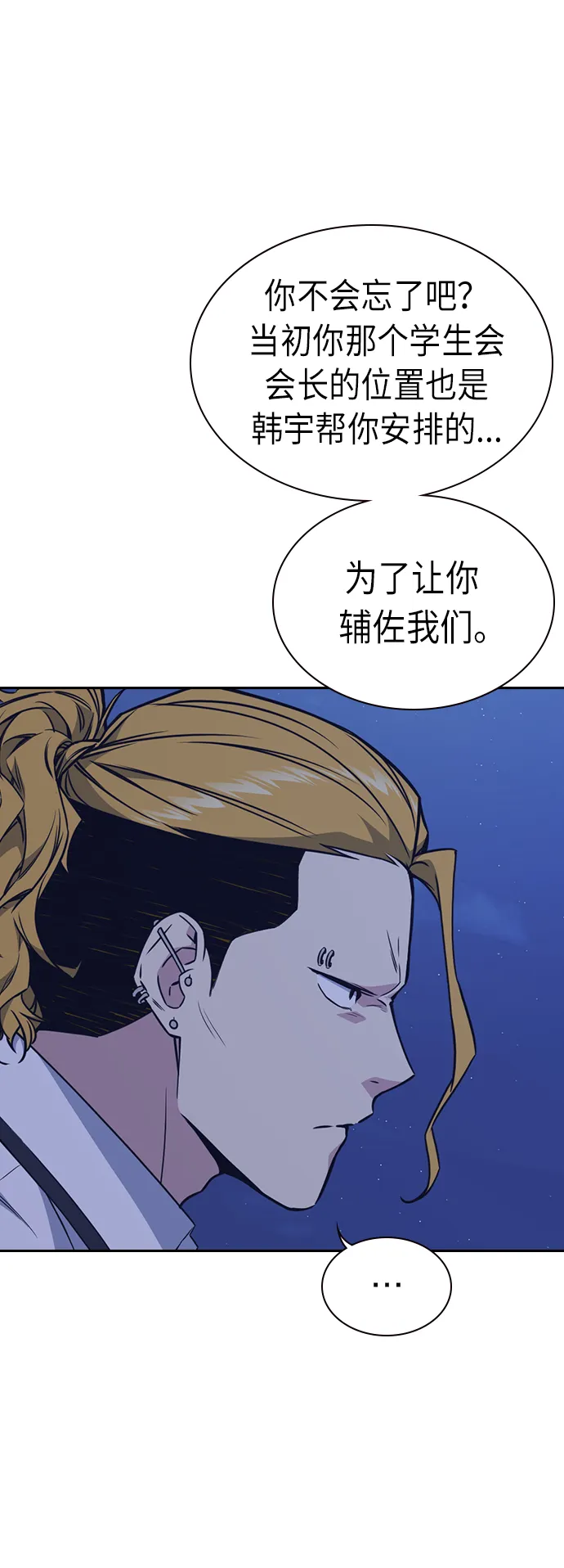 第73话 第31页