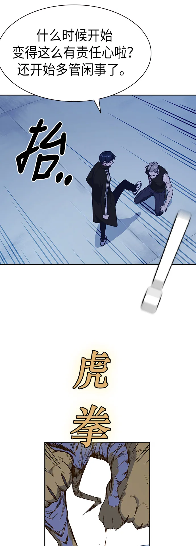 第73话 第32页