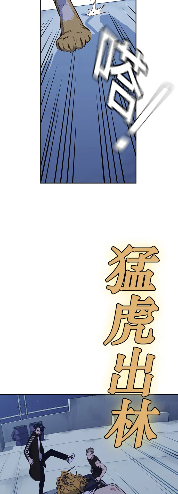 第73话 第33页