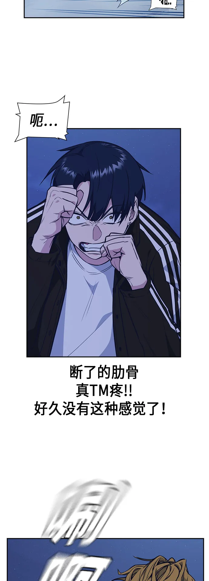 第73话 第36页
