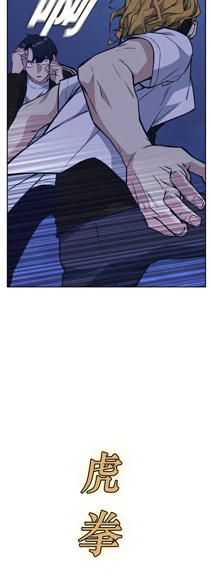 第73话 第37页