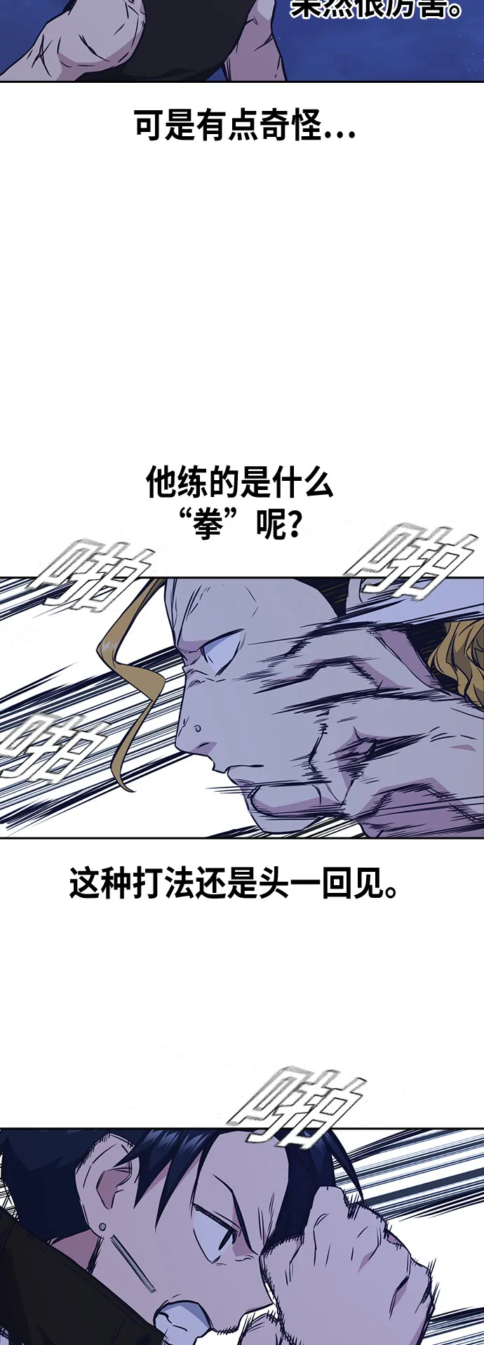 第73话 第40页