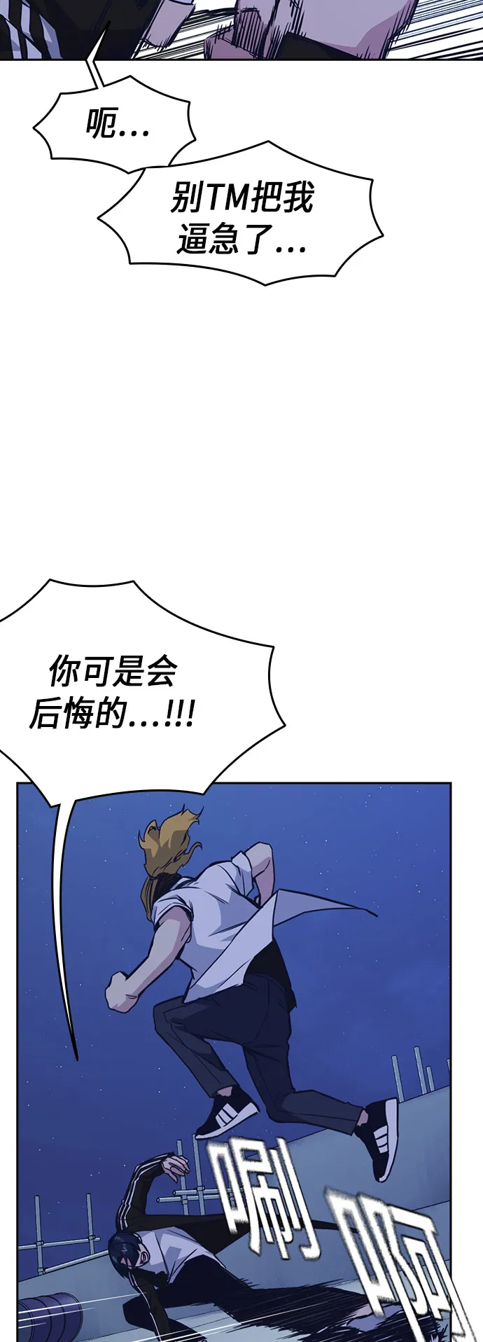 第73话 第41页