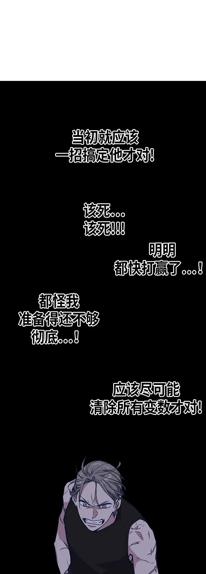 第73话 第43页