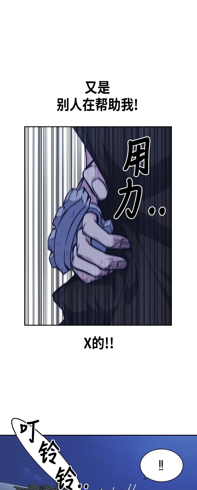 第73话 第46页