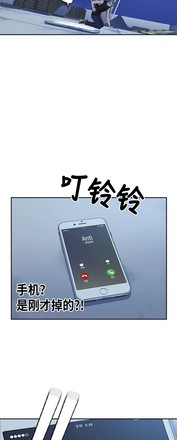 第73话 第47页