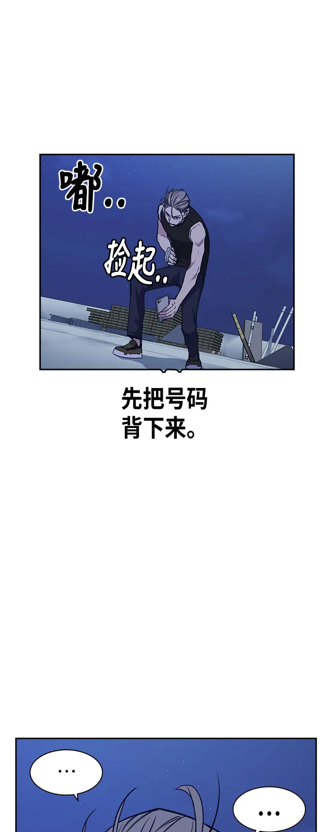 第73话 第49页